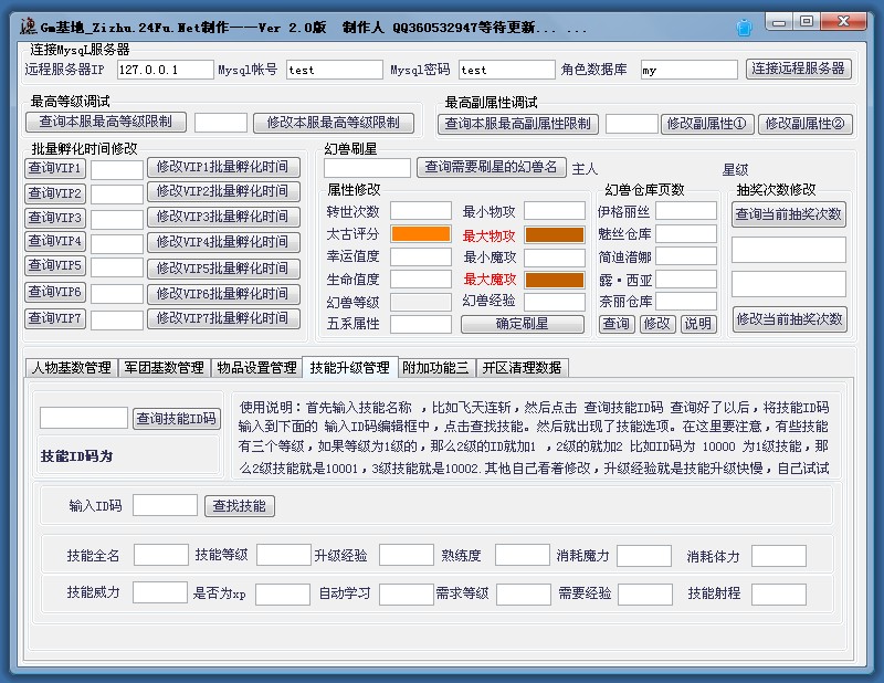 梦幻西游私服自动抓鬼辅助