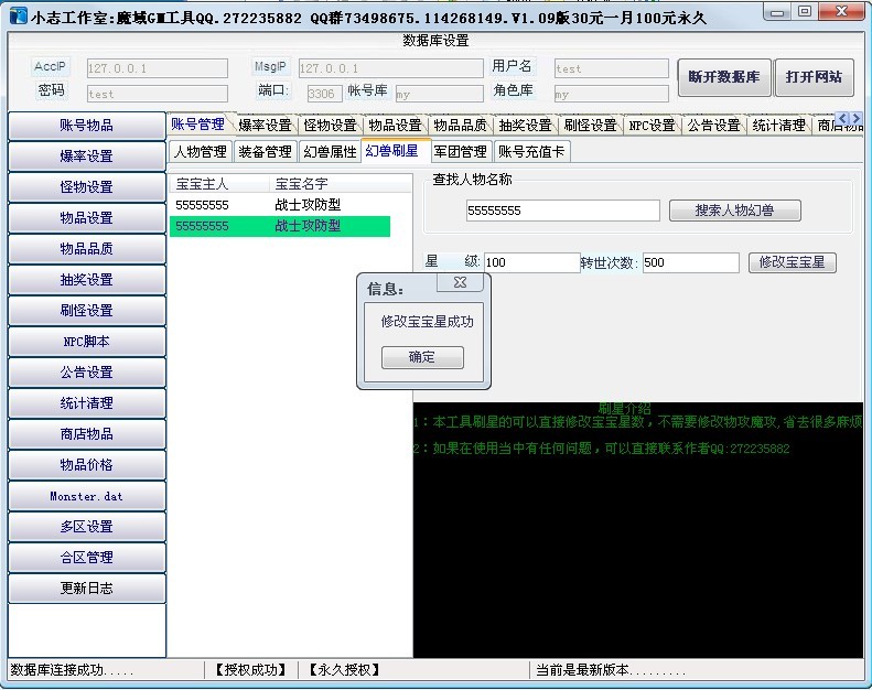 梦幻藏宝阁端游