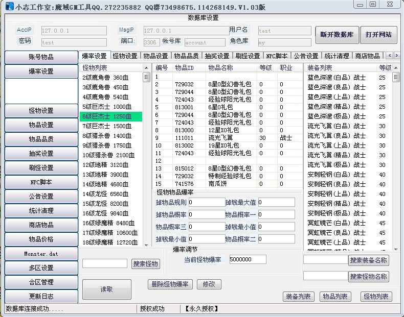 梦幻私服无双西游