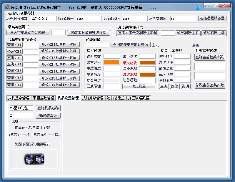 梦幻新诛仙破解版