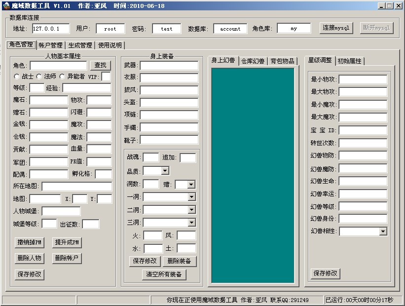 梦幻西游sf哪里下载