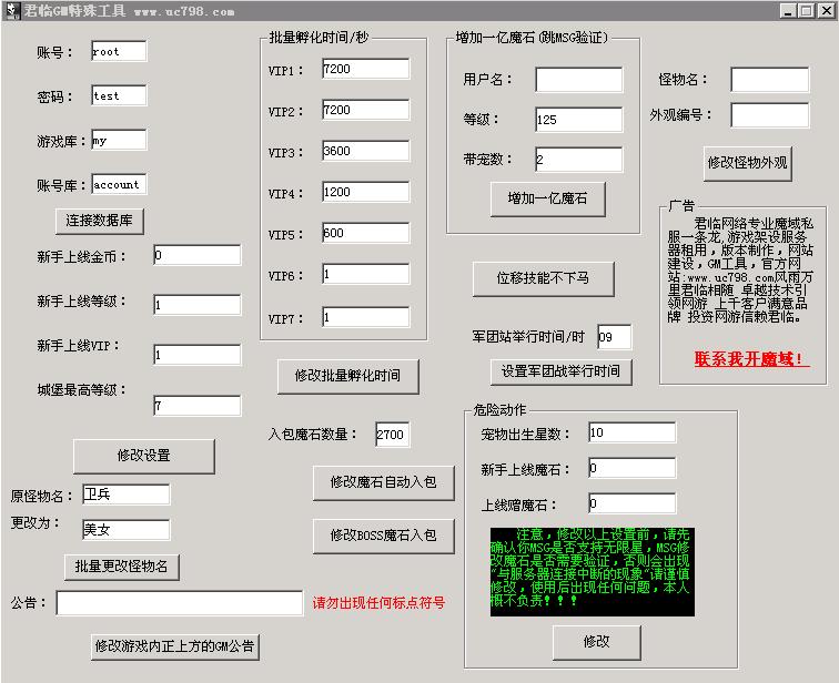 梦幻西游私服第二次杀鬼将