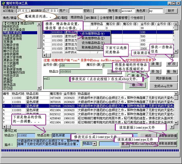 梦幻西游私服入口大全